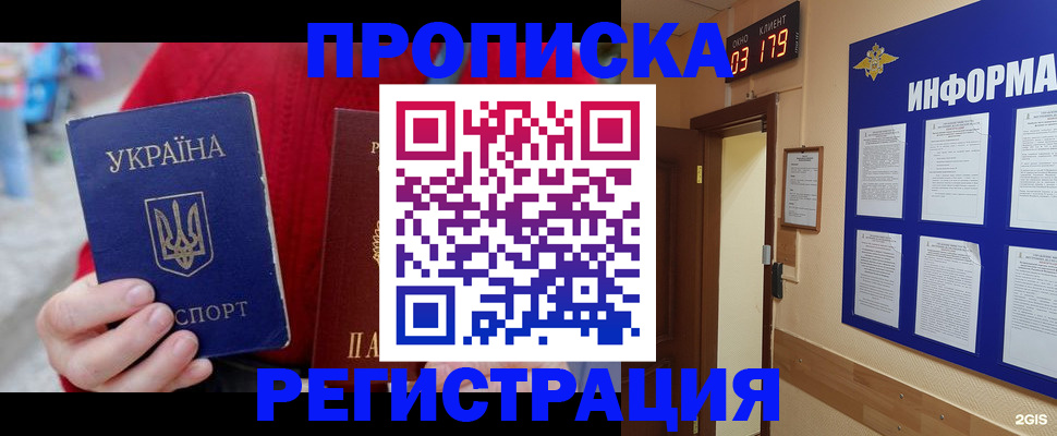 регистрация в Боре