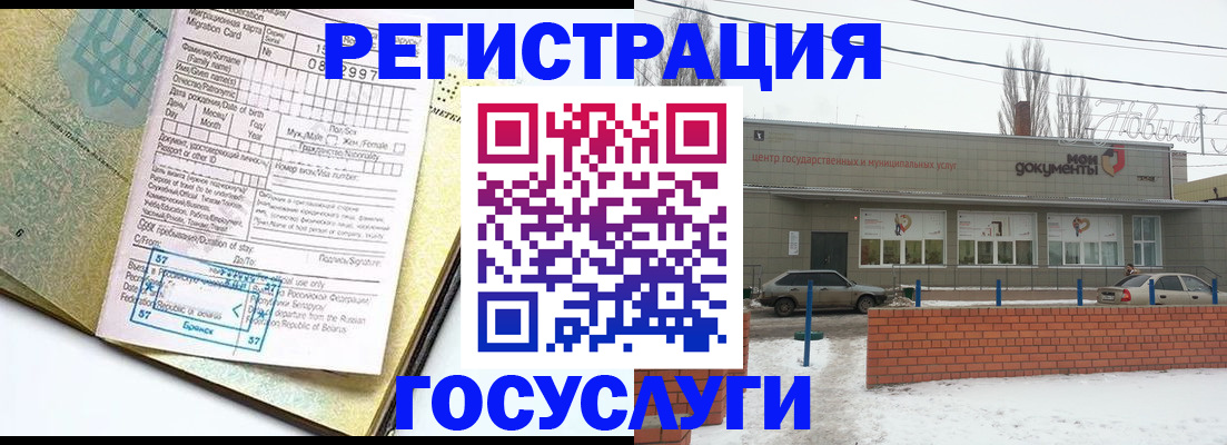 временная регистрация собственник в Боре