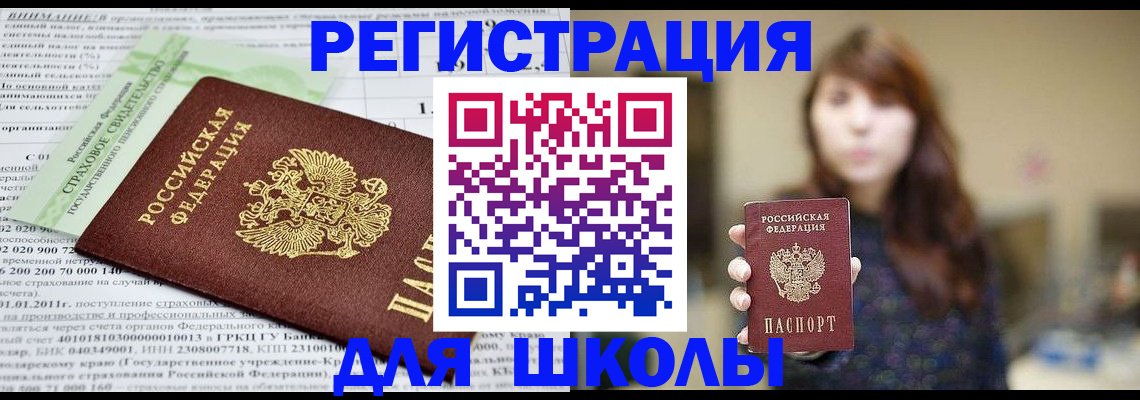 прописка регистрация в Боре